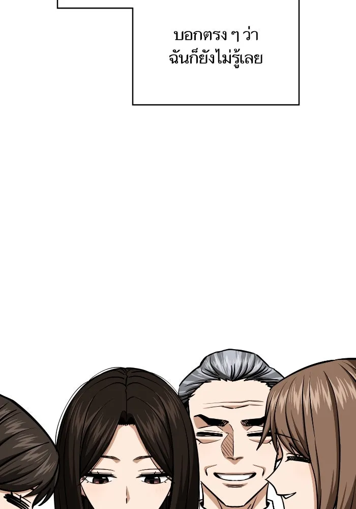 โชคชะตานำพารัก ตอนที่ 132 ตอนสุดท้าย  โชคชะตานำพารัก รูปที่ 43