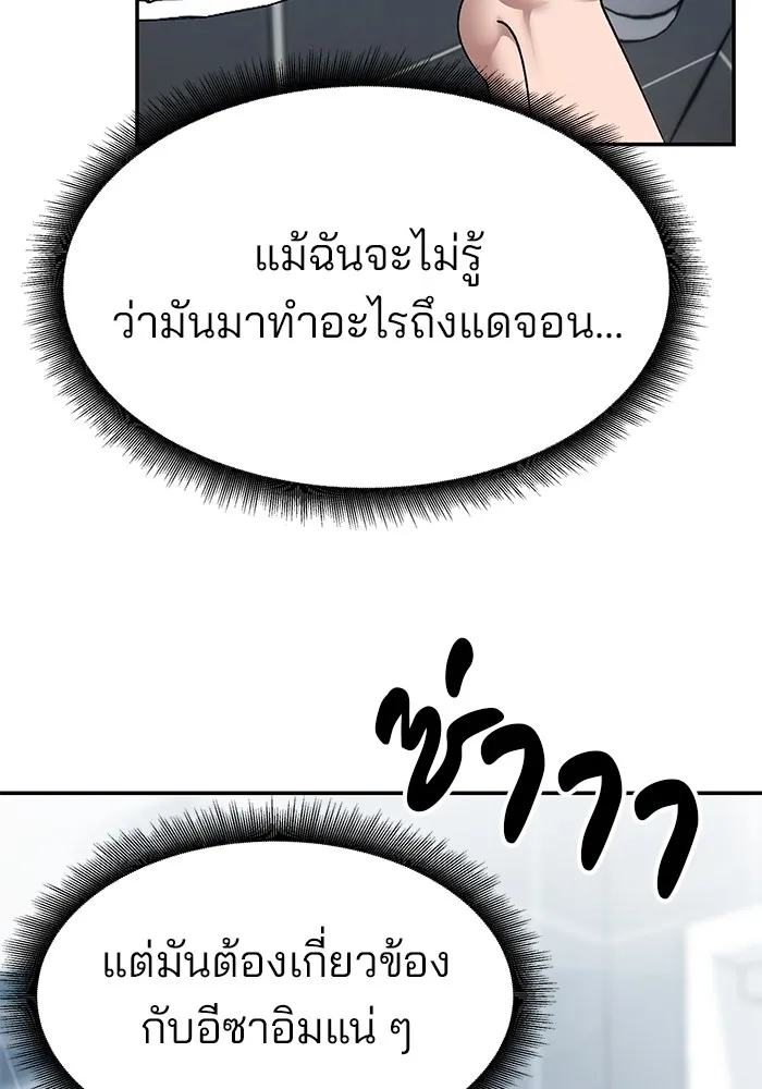 เลวฟาดเลว ตอนที่ 39 รูปที่ 172