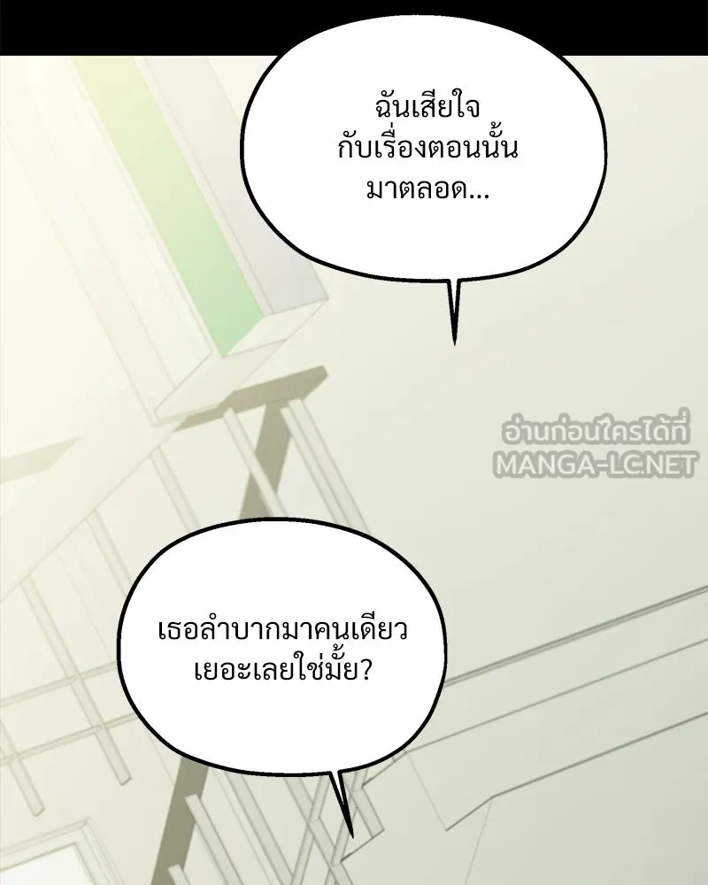 Pyramid Game เกมพีระมิด ตอนที่ 98 รูปที่ 156