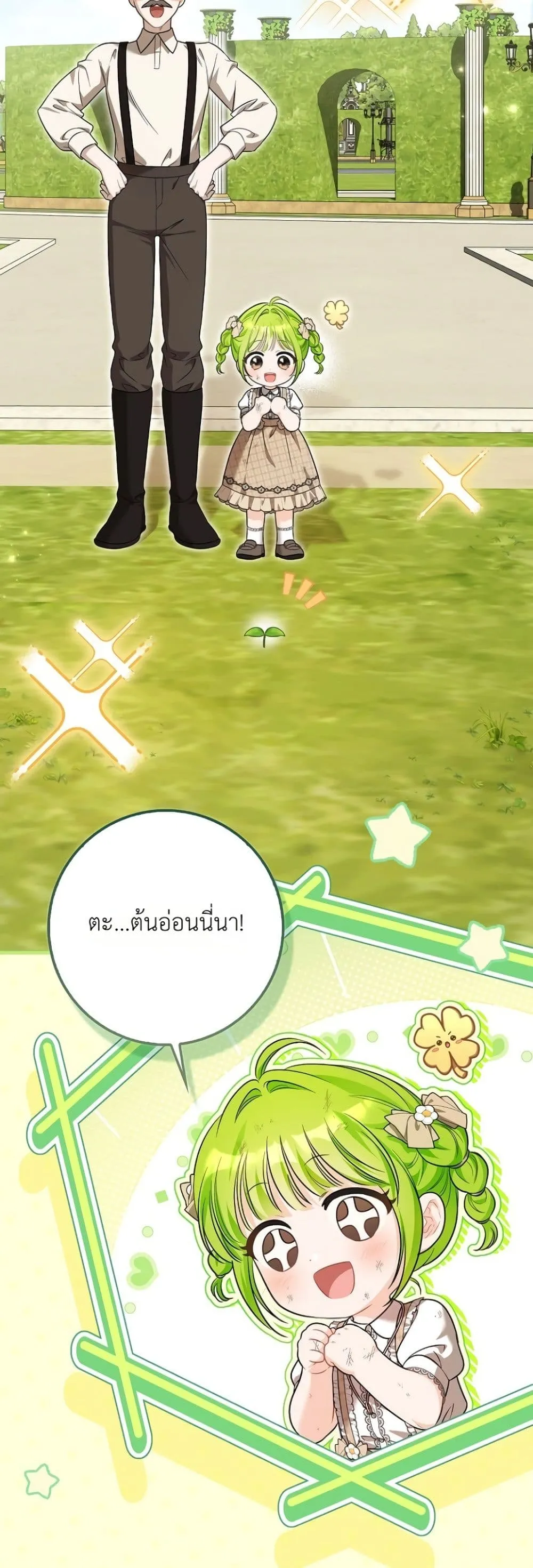 Manga-lc-com อ่านมังงะ อ่านการ์ตูน ออนไลน์ ฟรี The Baby Sprout Blooming in the Villainous Duke’s Family ตอนที่ 1 2 3 4 5 6 7 8 9 10 11 12 13 14 ฟรี ไม่มีโฆษณา Manga-lc - อ่าน มังงะ อ่าน การ์ตูน ออนไลน์ อ่านมังงะ ฟรี
