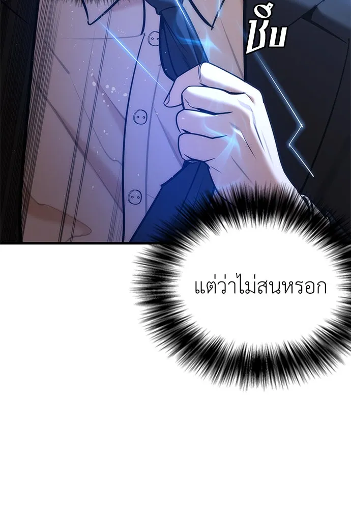 สุภาพบุรุษสูทดำ ตอนที่ 2 รูปที่ 271