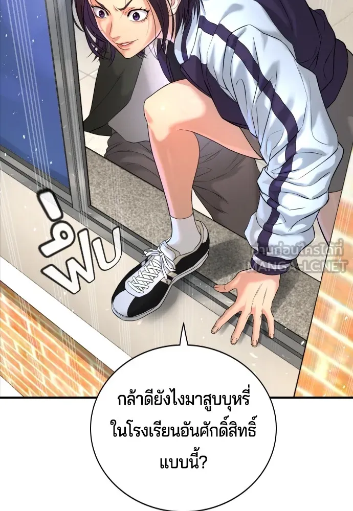 คูเซรา ตอนที่ 3 รูปที่ 84