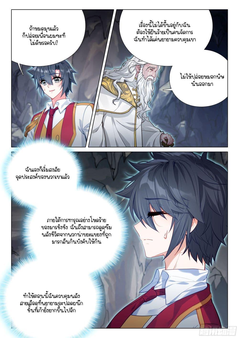 Manga-lc-com อ่านมังงะ อ่านการ์ตูน ออนไลน์ ฟรี Douluo Dalu 3 The Legend of the Dragon King ตอนที่ 1 2 3 4 5 6 7 8 9 10 11 12 13 14 ฟรี ไม่มีโฆษณา Manga-lc - อ่าน มังงะ อ่าน การ์ตูน ออนไลน์ อ่านมังงะ ฟรี