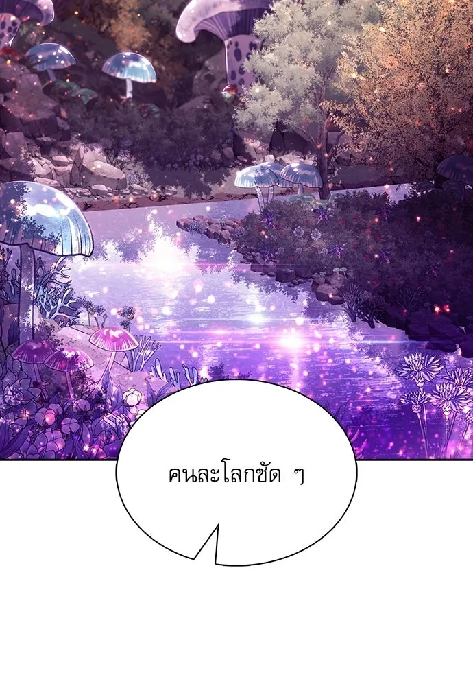 ครัวผู้กล้าท้าให้ชิม ตอนที่ 43 รูปที่ 77