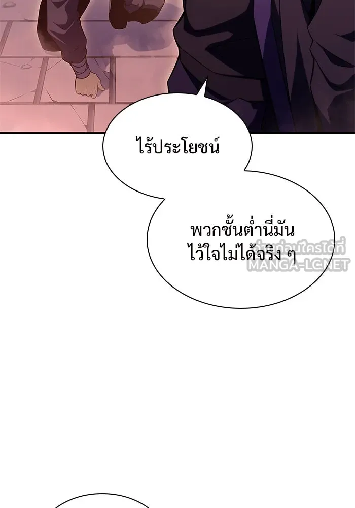 ผู้เล่นหน้าใหม่เลเวลแมกซ์ ตอนที่ 103 แตรโชฟาร์แห่งความสิ้นหวัง (1) รูปที่ 78