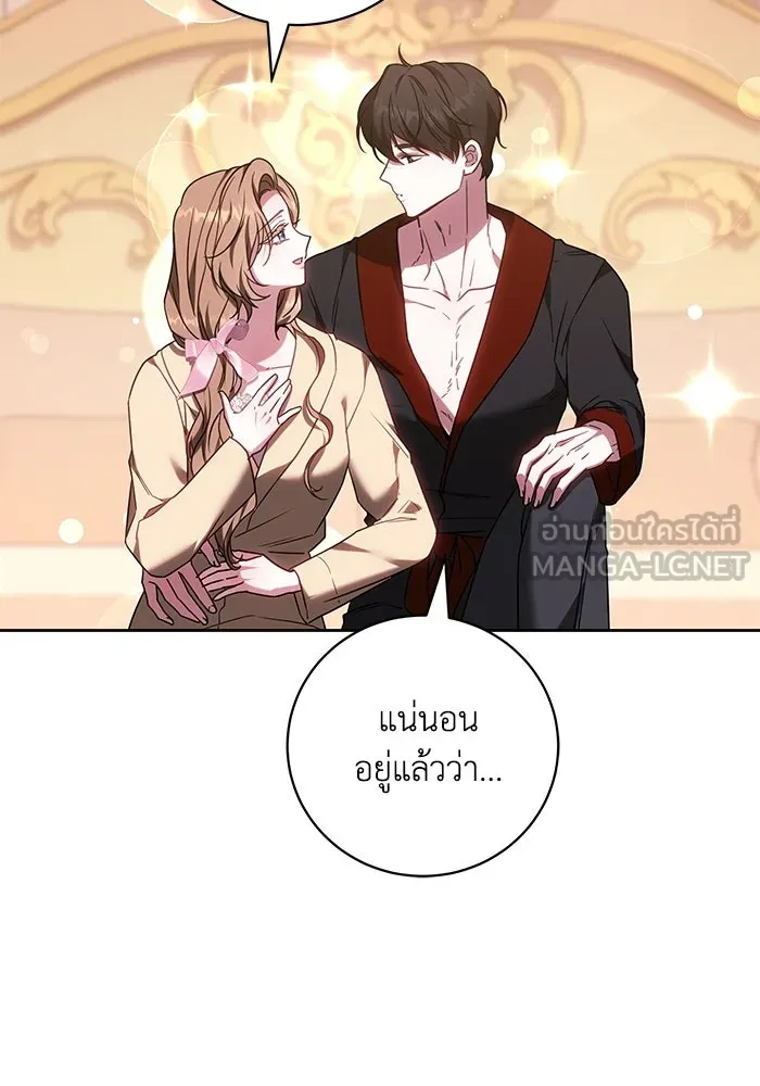 ย้อนเวลาพลิกชะตาทายาท ตอนที่ 85 รูปที่ 18