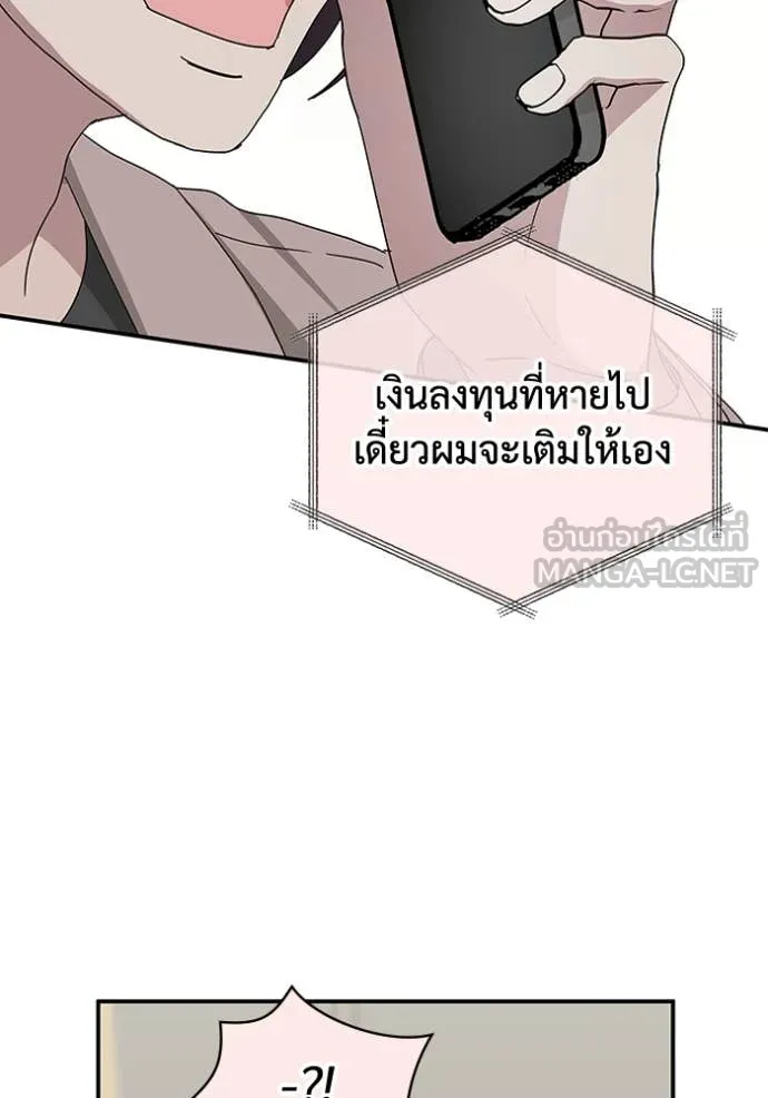 ฉันเนี่ยนะ ตอนที่ 59 รูปที่ 105