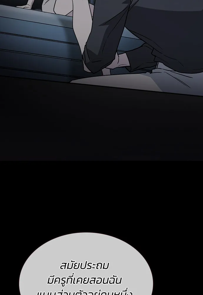 รักแล้วห้ามเลิก ตอนที่ 47 รูปที่ 167