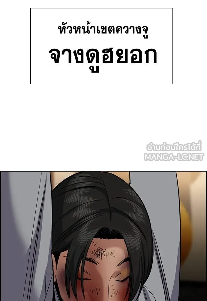 การศึกษาที่แท้จริง ตอนที่ 235 รูปที่ 95