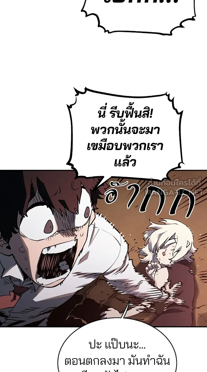 Player ตอนที่ 23 รูปที่ 3