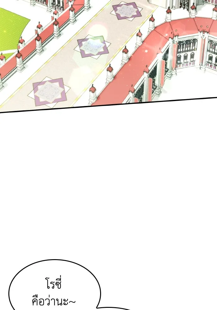 ทำแบบนี้ไม่ได้เพคะ องค์ชาย ตอนที่ 68 รูปที่ 52