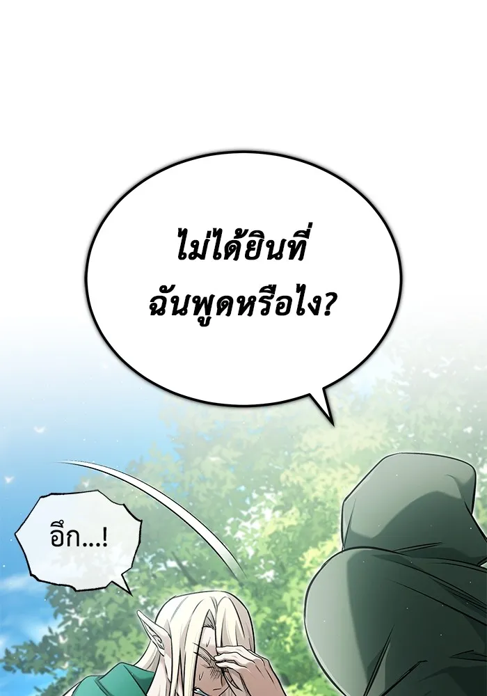 ชีวิตหลังเกษียณของผู้ย้อนเวลา ตอนที่ 33 รูปที่ 13