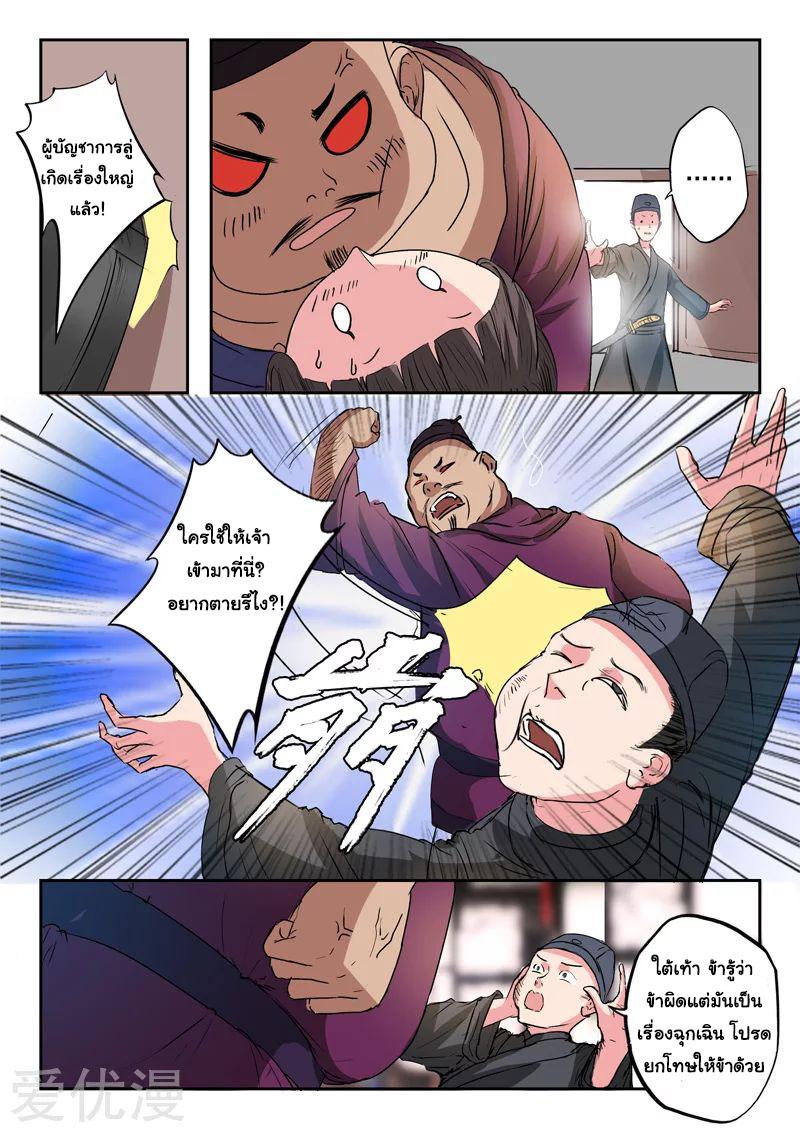 Manga-lc-com อ่านมังงะ อ่านการ์ตูน ออนไลน์ ฟรี Martial Master ตอนที่ 1 2 3 4 5 6 7 8 9 10 11 12 13 14 ฟรี ไม่มีโฆษณา Manga-lc - อ่าน มังงะ อ่าน การ์ตูน ออนไลน์ อ่านมังงะ ฟรี