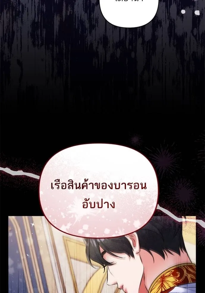 แด่ตัวละครโปรดที่ถูก ตอนที่ 92 รูปที่ 13