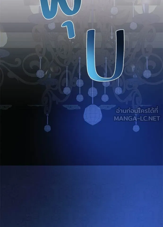 Villain to kill ตอนที่ 195 รูปที่ 31