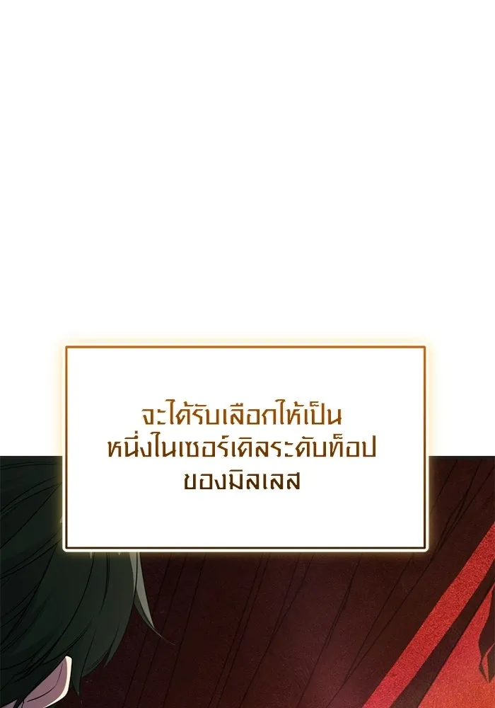 พลิกชะตาคว้าไอเทมระดับเทพ ตอนที่ 75 หัวใจสองดวง (1) รูปที่ 76