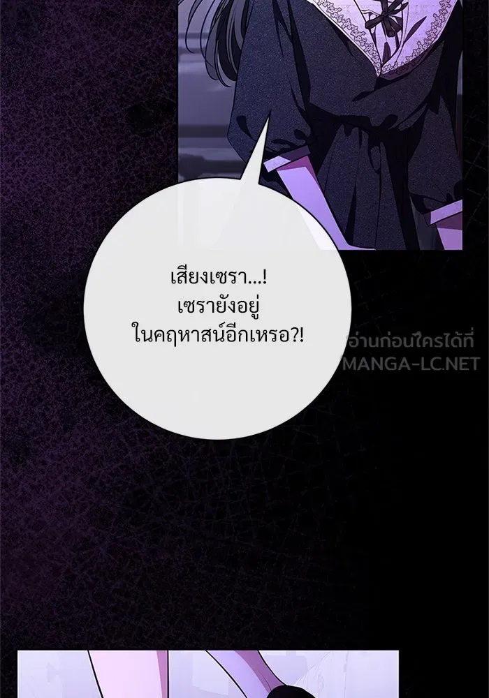 แด่ชู้รักของสามี ตอนที่ 79 รูปที่ 48