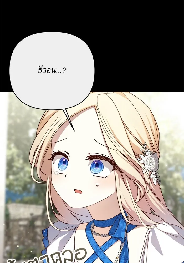 เกิดใหม่คราวนี้ ขอเป็นคนดีดูสักครั้ง ตอนที่ ตอนพิเศษ 5 รูปที่ 19