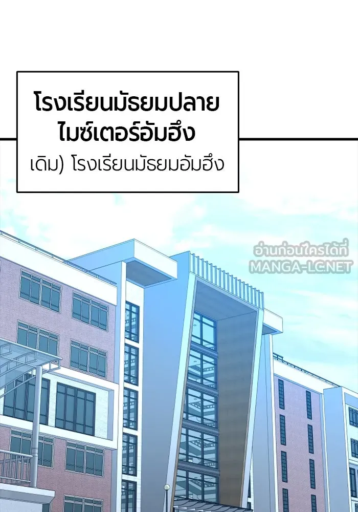 มือพิพากษา ตอนที่ 14 รูปที่ 60