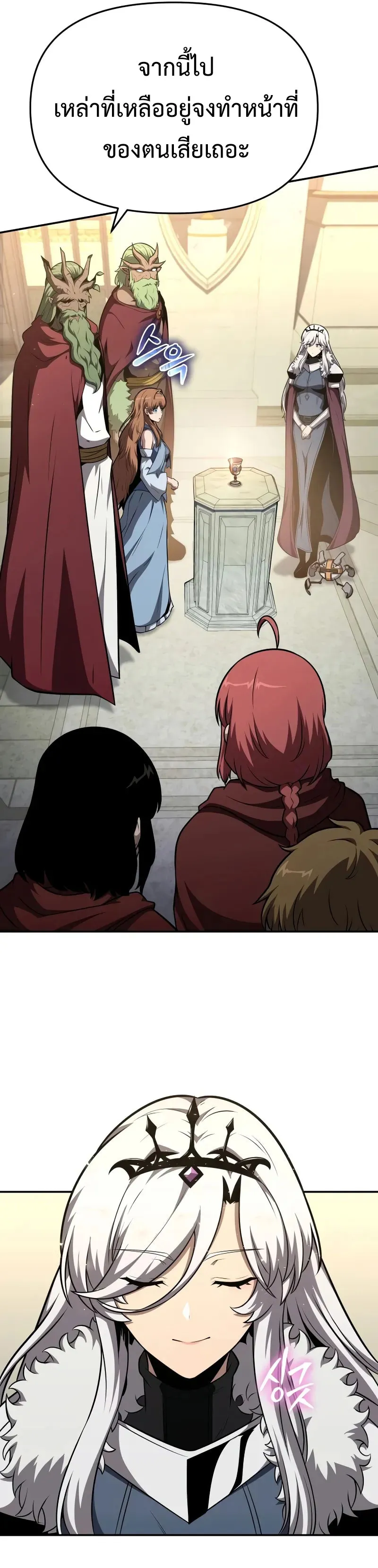 The Knight King Who Returned With a God ตอนที่ ตอนที่ 103 รูปที่ 5