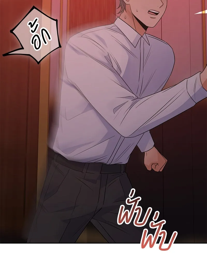 แด่ความเกลียดชัง ตอนที่ 39 รูปที่ 35