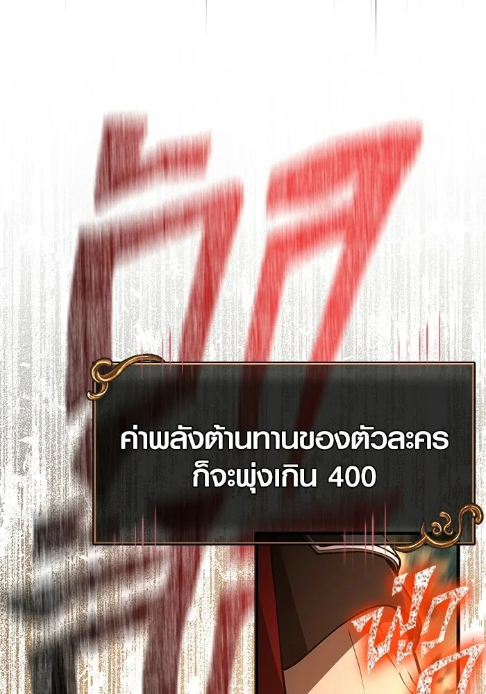 เอาชีวิตรอดในเกมฉบับคนเถื่อน ตอนที่ 136 หึหึหึ รูปที่ 176
