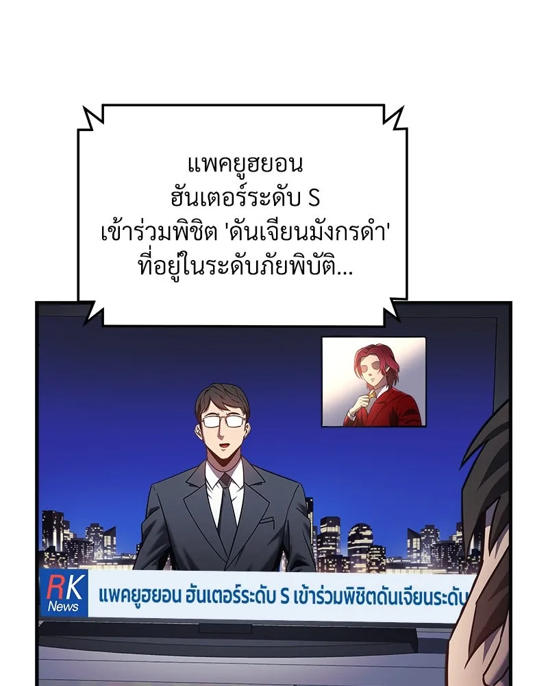 สัปดาห์นี้งดอัปตอนใหม่ ตอนที่ 2 รูปที่ 73