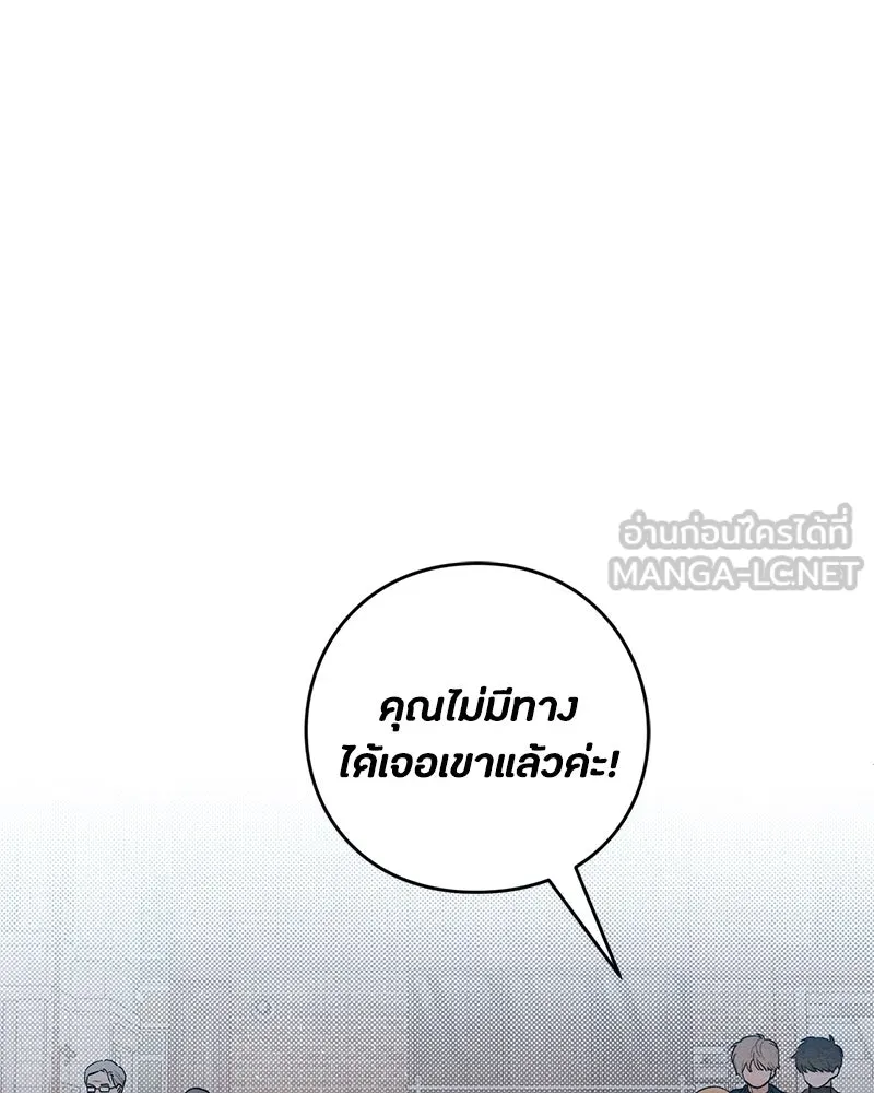 เป็นวัยรุ่นมันเหนื่อย ตอนที่ 16 รูปที่ 96