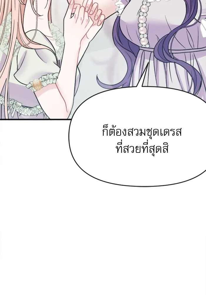 ไม่รักให้ตาย ตอนที่ 1 รูปที่ 71