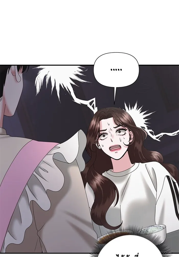 สามีที่ไม่ได้ขอ ตอนที่ 10 รูปที่ 26