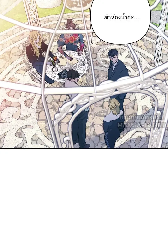 เปย์นี้เพื่อนาย My Sugar Baby ตอนที่ 43 รับผิดชอบชั่วชีวิต รูปที่ 42