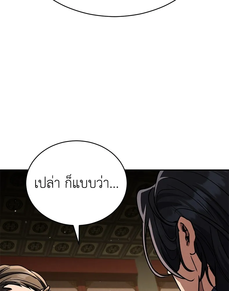 กำปั้นราชันคืนชีพ ตอนที่ 40 รูปที่ 64