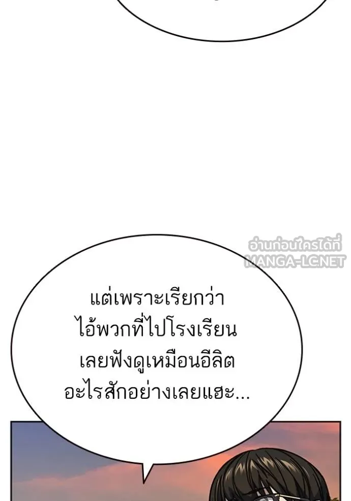Study Grouo ตอนที่ 1 รูปที่ 138