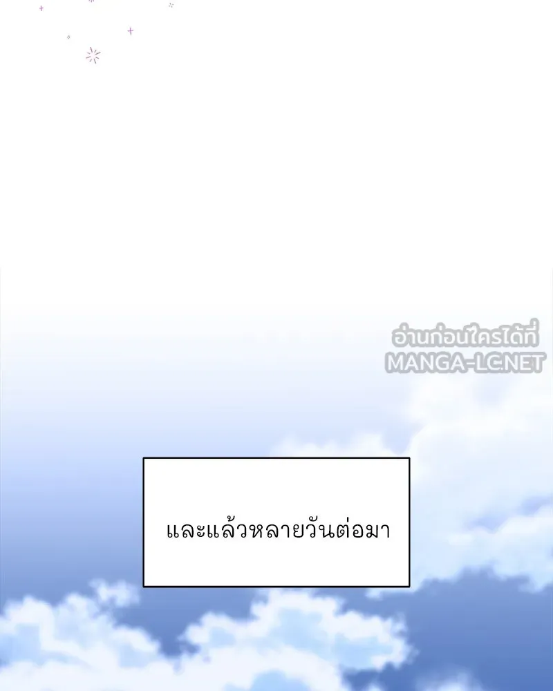 รักนี้ไม่ต้องมีเซนส์ ตอนที่ 8 รูปที่ 108