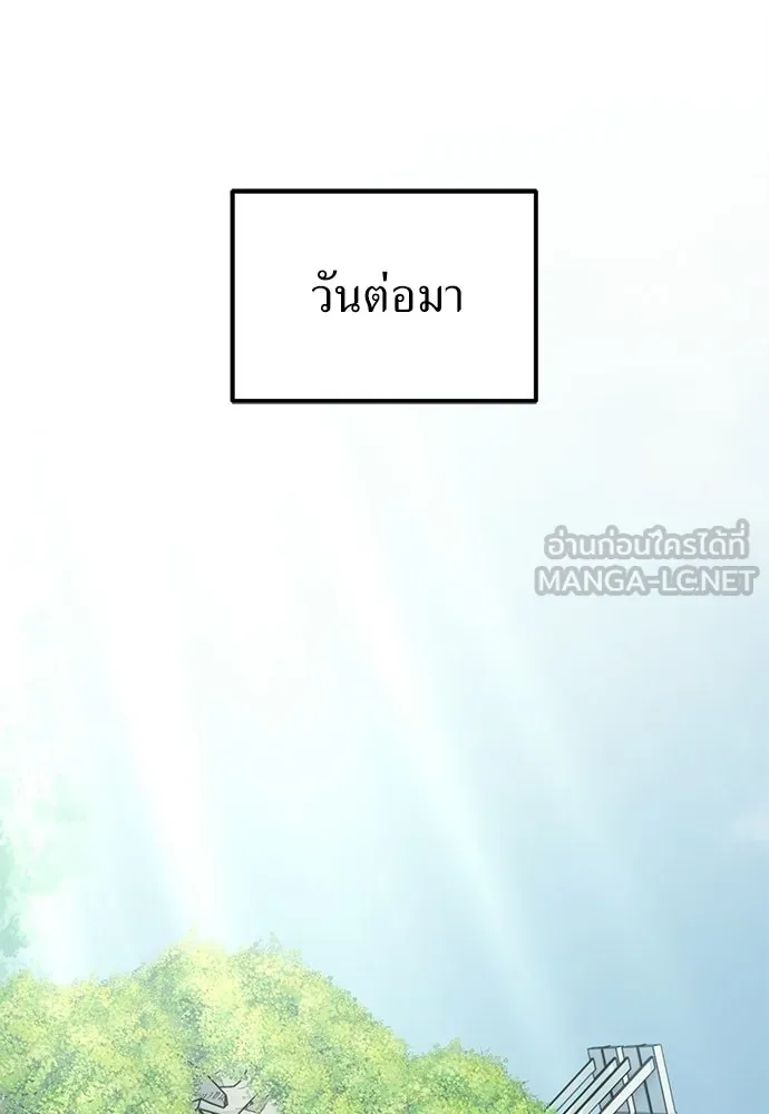 ผู้เชี่ยวชาญวันสิ้นโลก ตอนที่ 13 รูปที่ 42