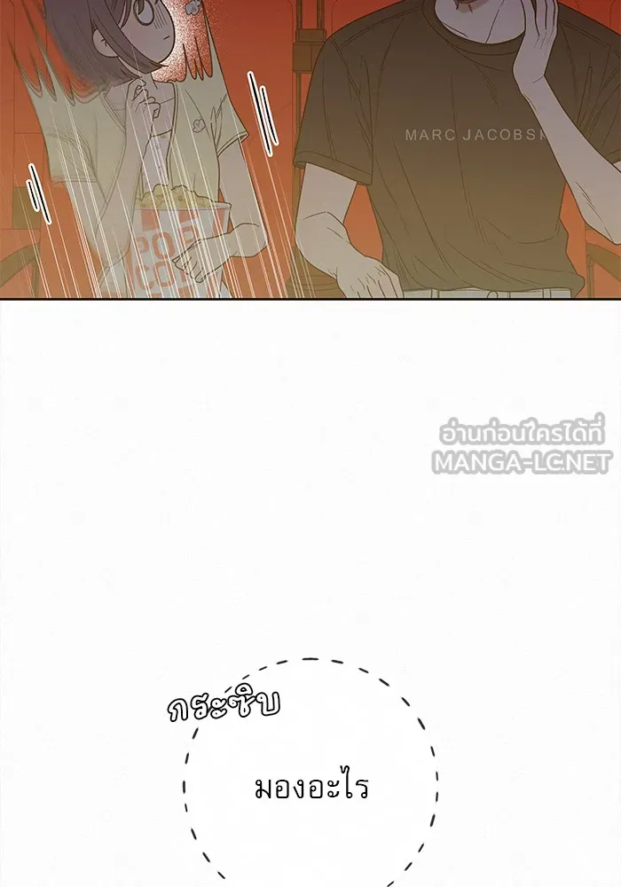 ปฏิบัติการรักวุ่นหัวใจ ตอนที่ 61 รูปที่ 51
