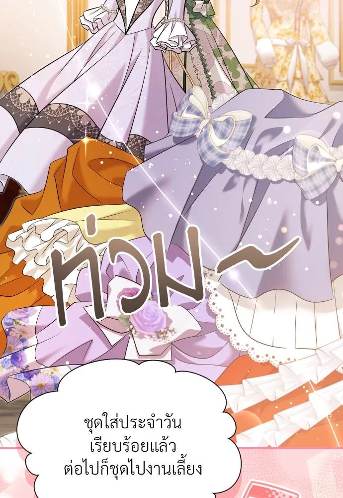 จักรพรรดิคลั่งรักที่เด็กกว่าฉันพันปี ตอนที่ 31 รูปที่ 80