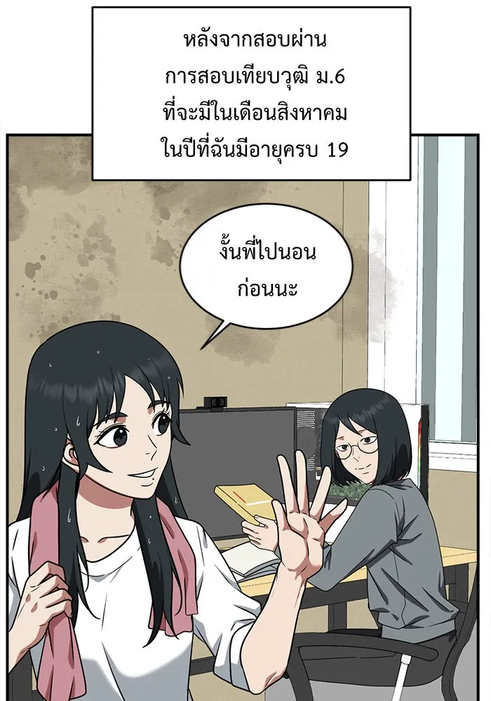 ช่วยเปลี่ยนฉันที ตอนที่ 122. ซูดูนา 21 รูปที่ 16