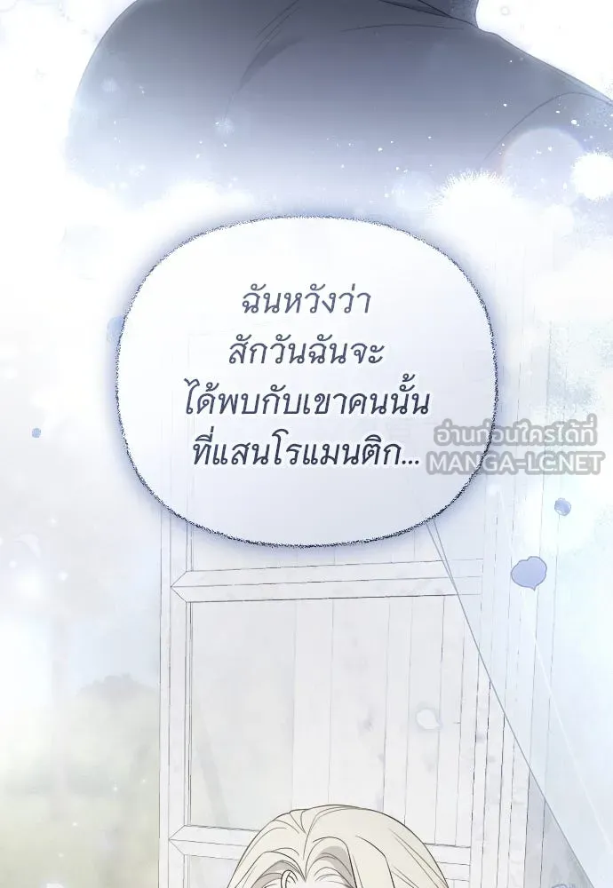 จำเลยหัวใจ ตอนที่ 73 รูปที่ 108