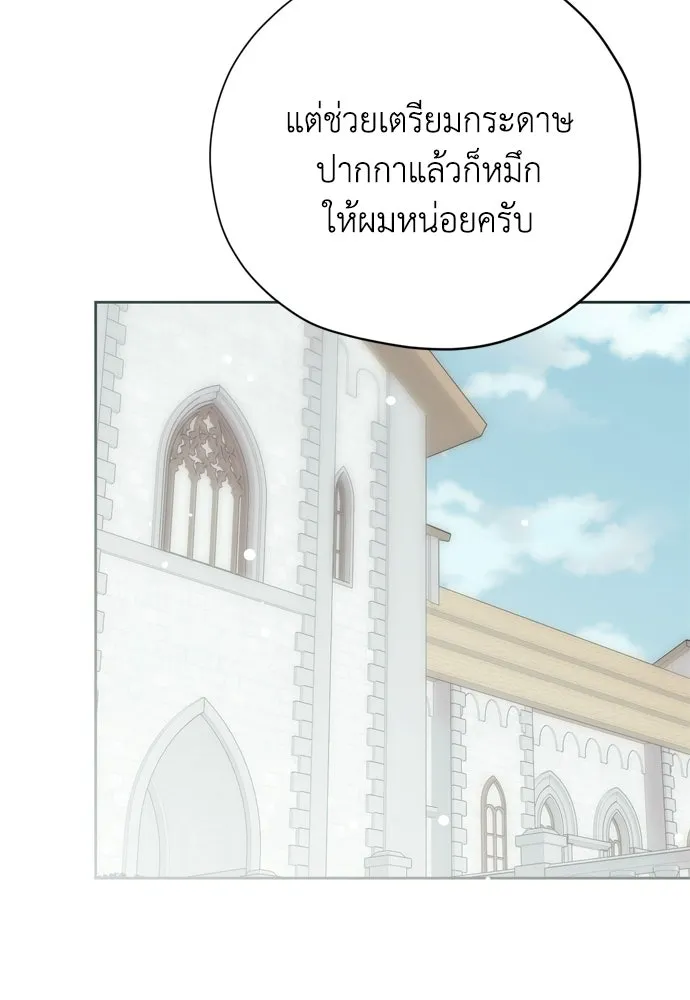 คมเขี้ยวชำระแค้น ตอนที่ 42 รูปที่ 13