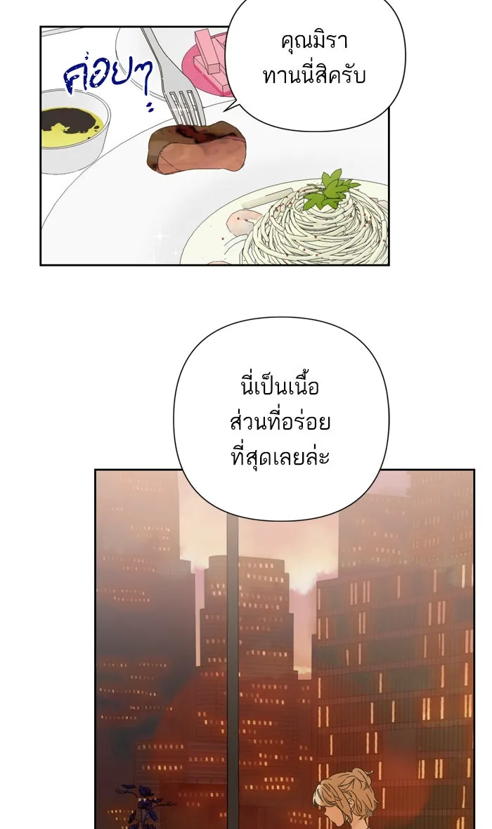 ฉันมันร้าย หรือเพราะโลกไม่น่ารัก ตอนที่ 90 รูปที่ 76