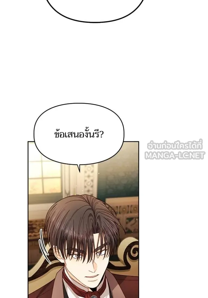 การแต่งงานครั้งใหม่ ตอนที่ 214 รูปที่ 9