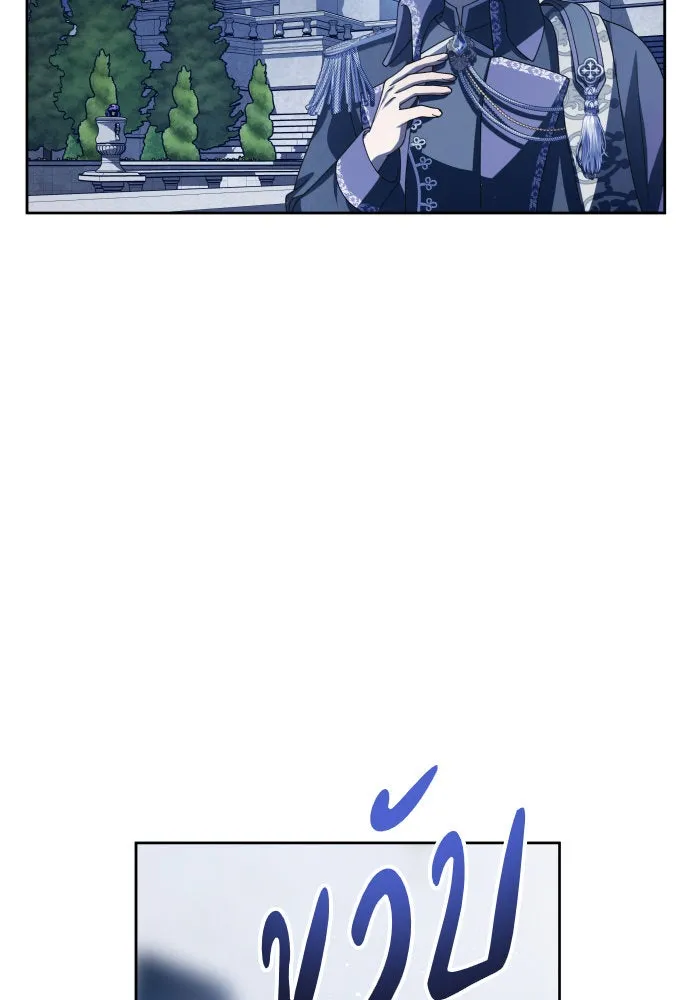 ชิงชีวิตพลิกลิขิตชะตา ตอนที่ 186. อิคารอส(7) รูปที่ 26