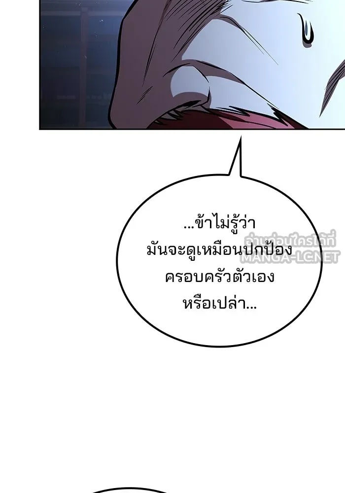 ครัวจอมเวท ตอนที่ 119 รูปที่ 93