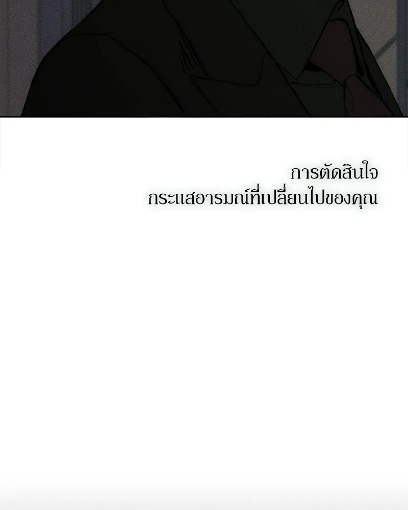 บุปผารุ่มราคะ ตอนที่ 77 รูปที่ 128