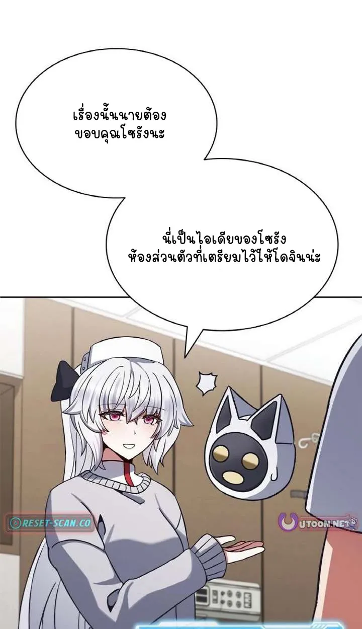 Part-Time Grim Reaper ตอนที่ ตอนที่ 29 รูปที่ 98