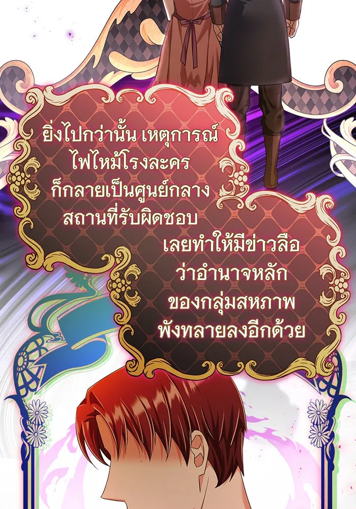 นางร้ายที่ไหนจะมีคุณธรรม ตอนที่ 99 รูปที่ 28