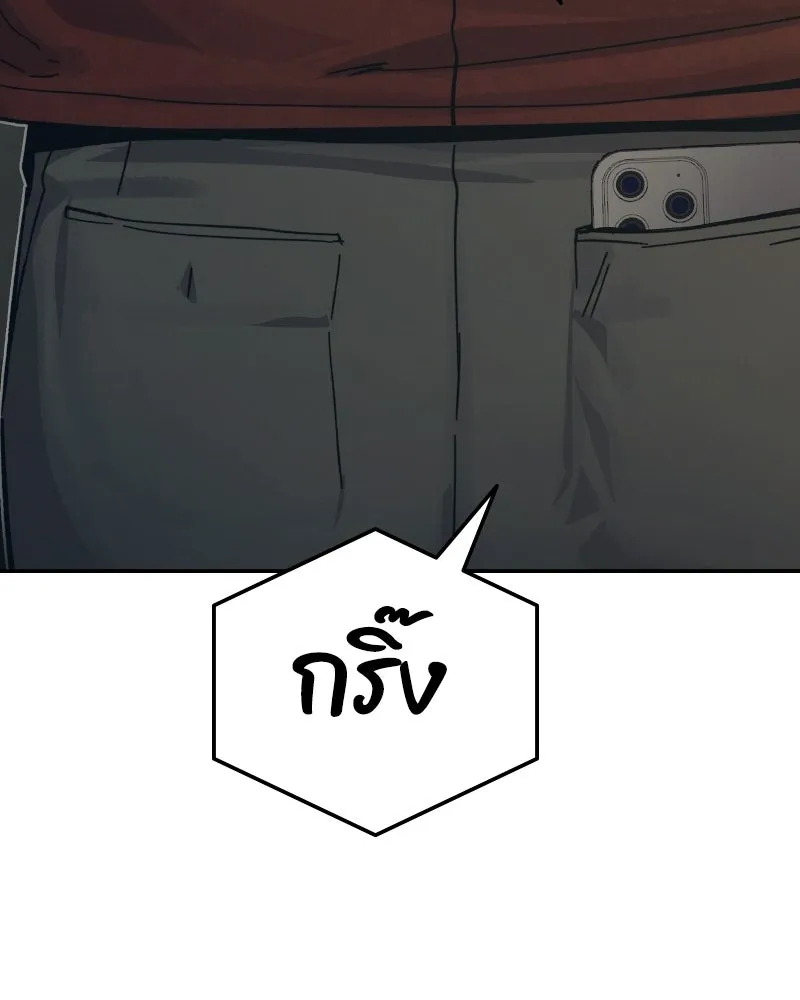 บอกมาค่าตัวเท่าไหร่ ตอนที่ 34 รูปที่ 235
