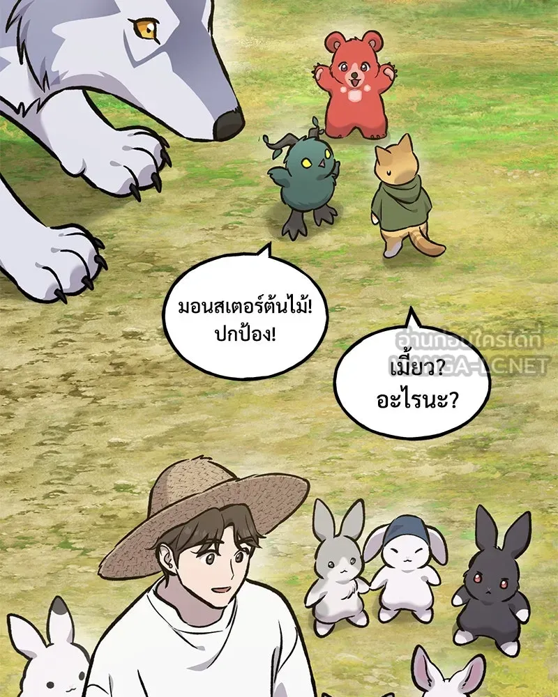 ปลูกผักพิชิตหอคอย ตอนที่ 98 รูปที่ 180