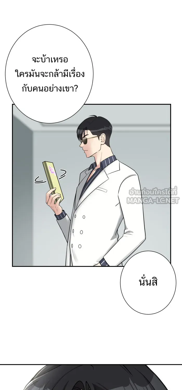 ตื่นมาอีกทีก็เป็นนายเอกไปซะแล้ว ตอนที่ 3 ให้เข้ามาไม่ได้! รูปที่ 30